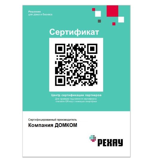 рехау сертификат пластиковые окна пвх